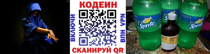 Кодеиновый сироп Lean напиток Lean (лин)  наркотики  Лодейное Поле 