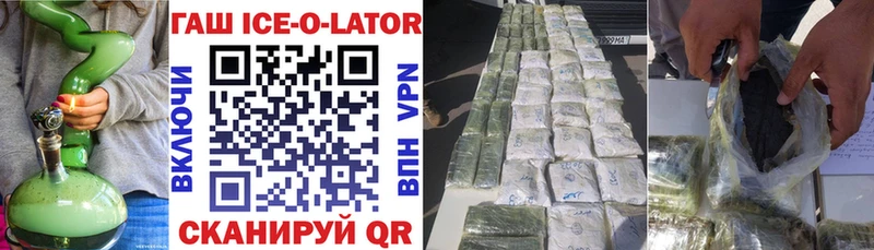 ГАШ Ice-O-Lator  Лодейное Поле 