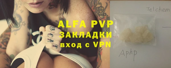 apvp Бронницы