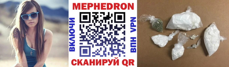 МЕФ мяу мяу  Лодейное Поле 